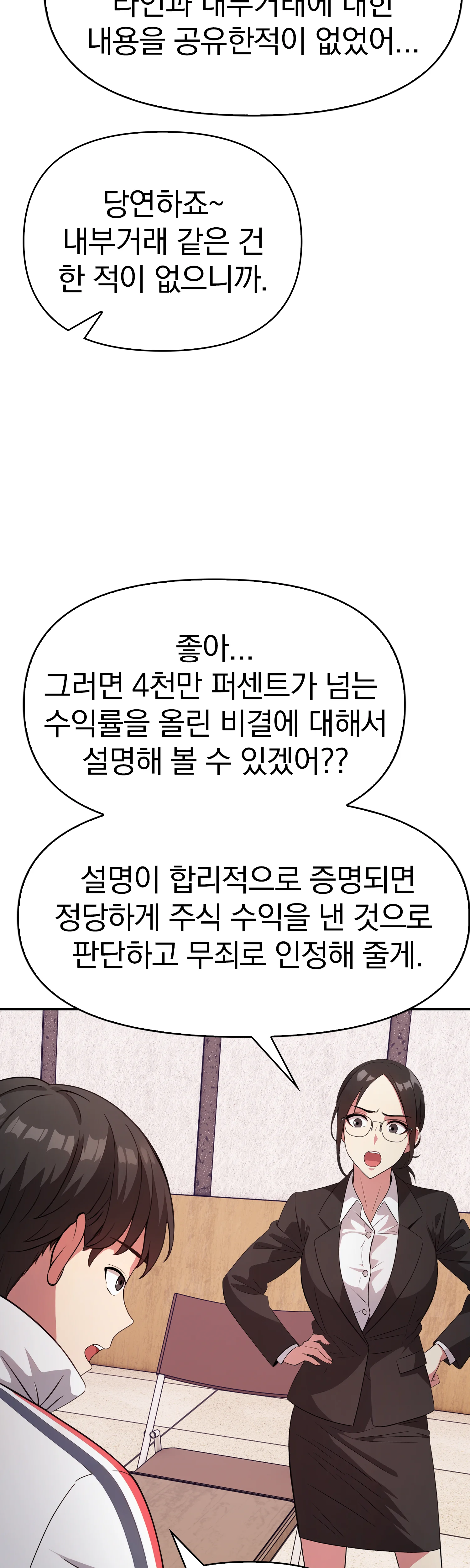 1화 22